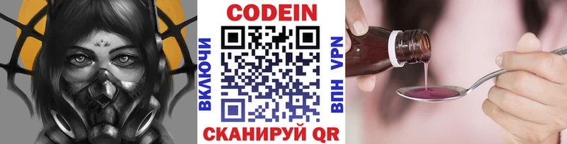 Кодеиновый сироп Lean Purple Drank  Искитим 