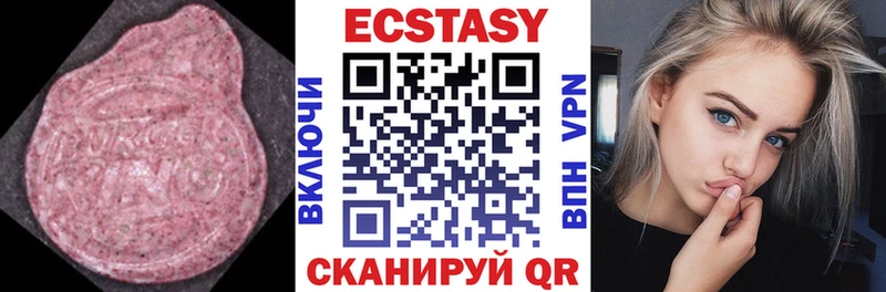 Экстази 300 mg  Искитим 
