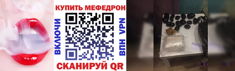 МЕФ мяу мяу Искитим